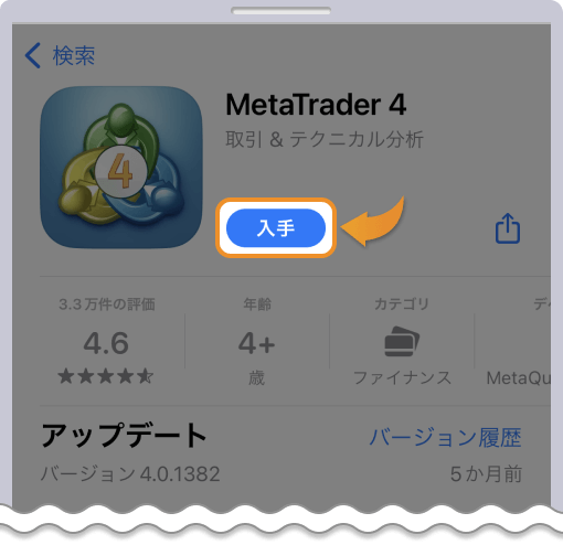 MT4／MT5アプリの入手画面