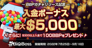 BigBoss BBP100ポイント+最大$5,000相当額の入金ボーナス！ガチャリリース記念キャンペーン