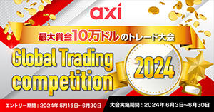 Axi 最大賞金10万ドルのトレード大会｜Global Trading competition 2024