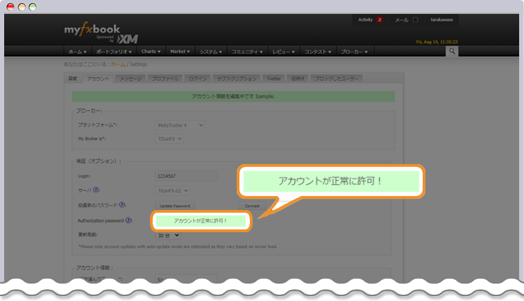 Myfxbookアカウントが正常に許可