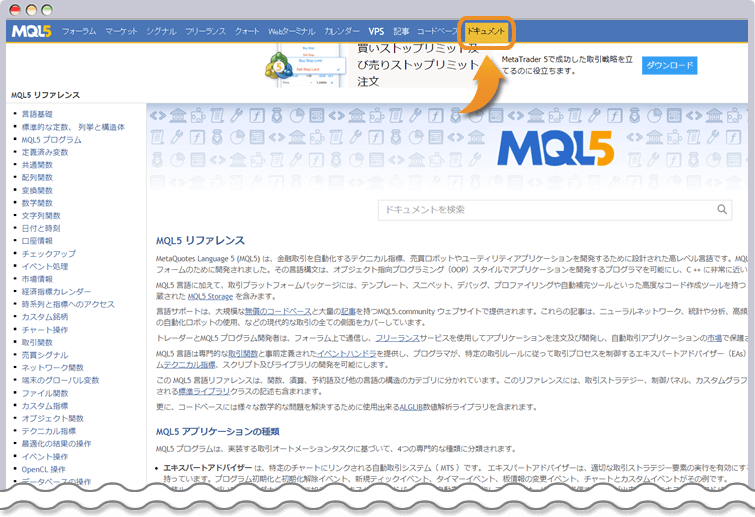 MQL5コミュニティのドキュメント機能 Lee