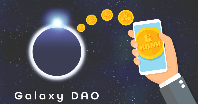 Galaxy DAOは「GBOND」で資金返還を行うと発表