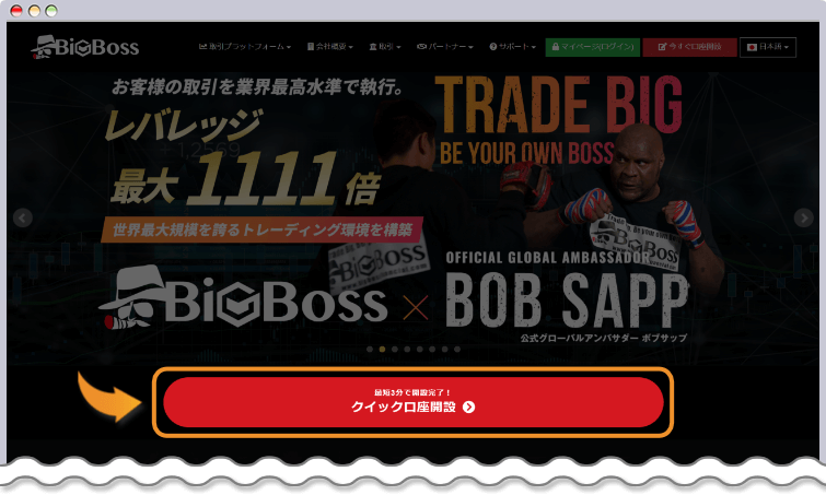 BigBoss公式トップページ