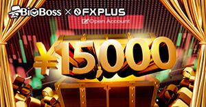 BigBoss×FXplus 15,000円口座開設ボーナスが当サイト限定で受け取れる