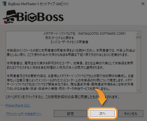 BigBossMT4/MT5のセットアップ画面