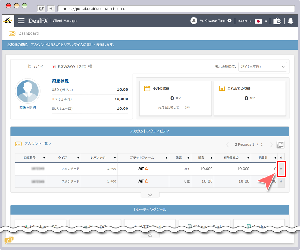 Client Manager Dashboard画面