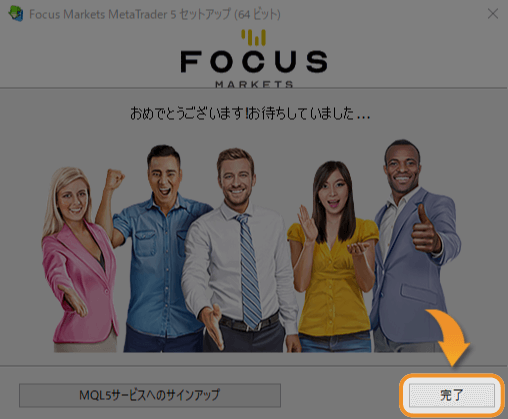 Focus Focus Focus MarketsのMT5のインストール完了画面