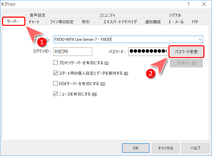 FXDD MT4「オプション」－「サーバー」タブ画面