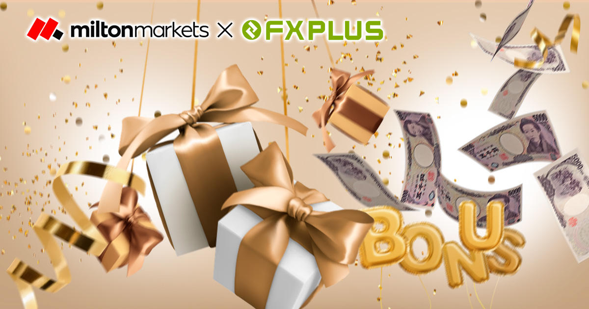 【FXplus限定】5,000円分がもらえる！MILTON MARKETSの新規口座開設ボーナス | MILTON MARKETS | FXプラス™
