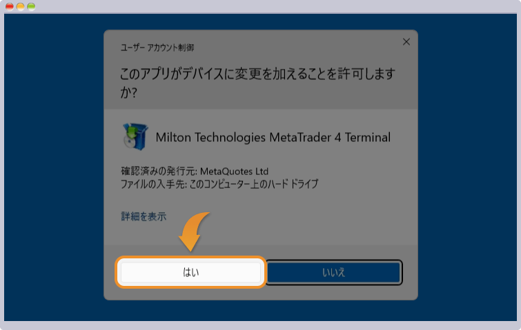 「miltontech4setup.exe」をダブルクリックして、インストーラーを起動