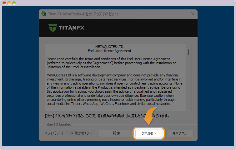 TitanFX LicenseAgreement画面