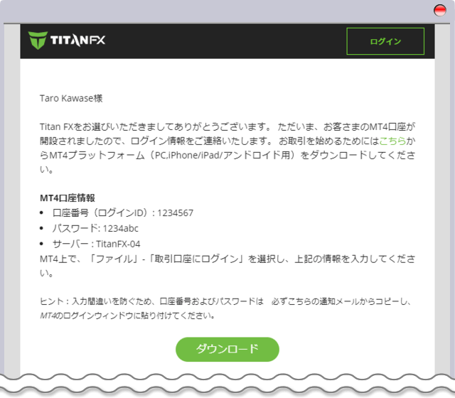 TitanFX : MT4（MT5）口座ログイン情報