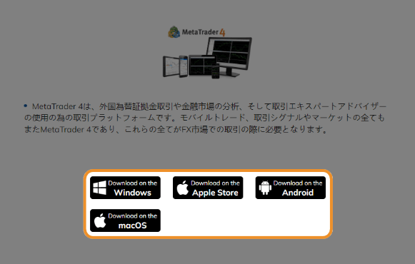ThreeTrader デバイス選択画面