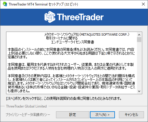 ThreeTrader MT4セットアップ画面