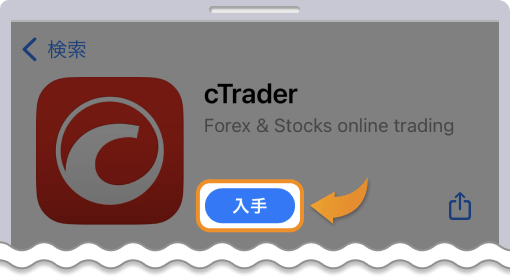 cTraderアプリ入手画面