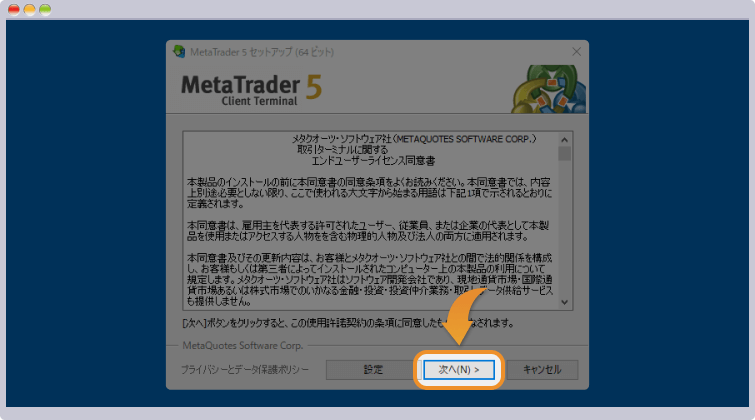MetaTraderインストール画面