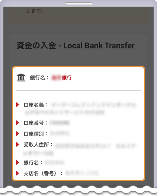 XM 資金の入金 - Local Bank Transferページ