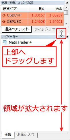 MetaTrader4 ウインドウサイズ変更画面1