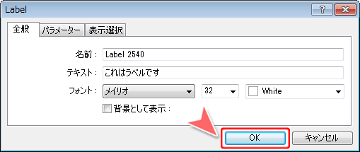 MetaTrader4 Labelのプロパティ テキスト・フォントの設定変更画面2