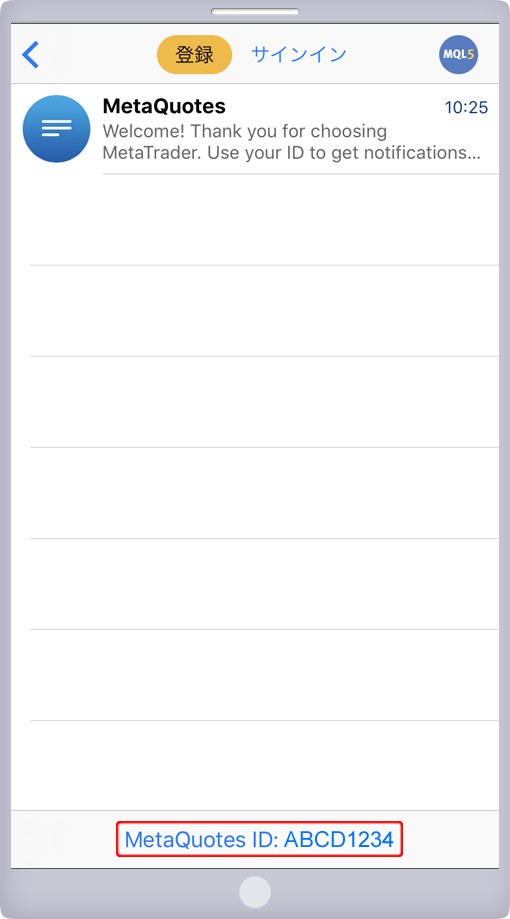 iPhone版MetaTrader「設定」－「メッセージ」選択画面