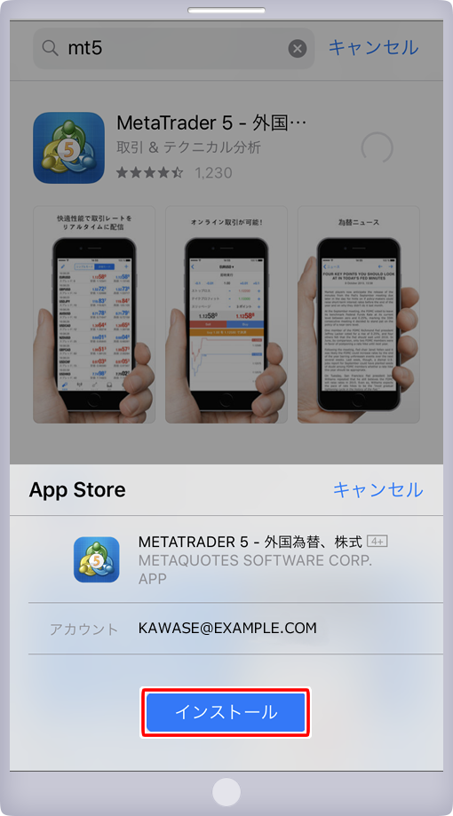 MetaTrader5インストール画面
